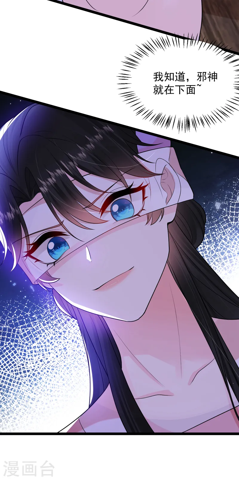 第233话 圣上，愿赌服输啊~ 第19页