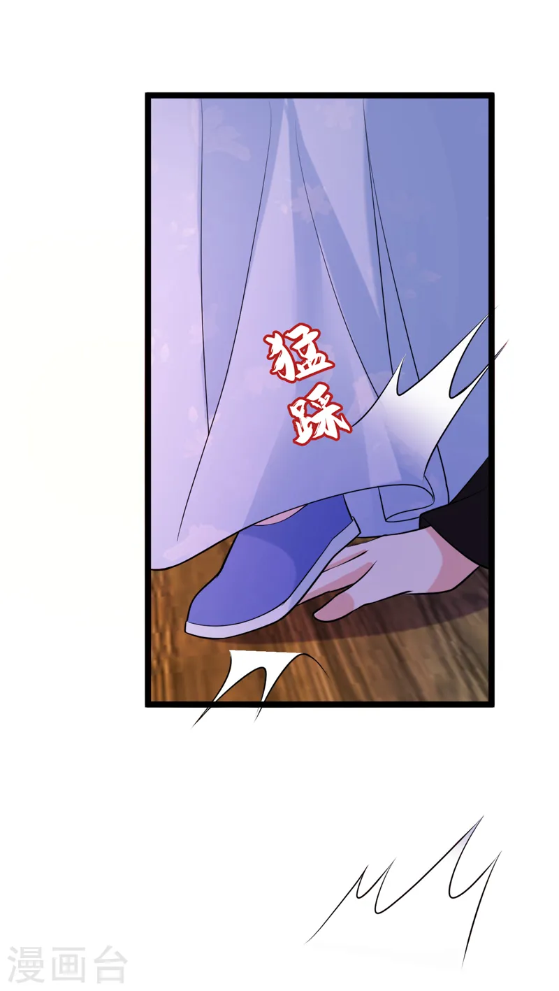 第233话 圣上，愿赌服输啊~ 第20页