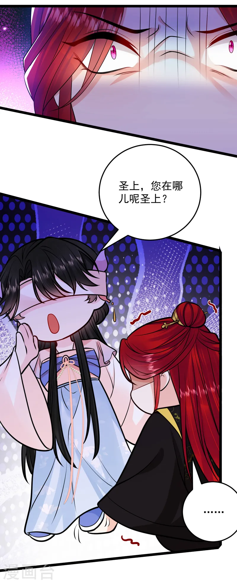 第233话 圣上，愿赌服输啊~ 第21页