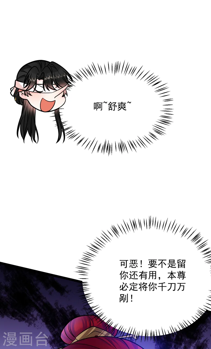 第233话 圣上，愿赌服输啊~ 第22页