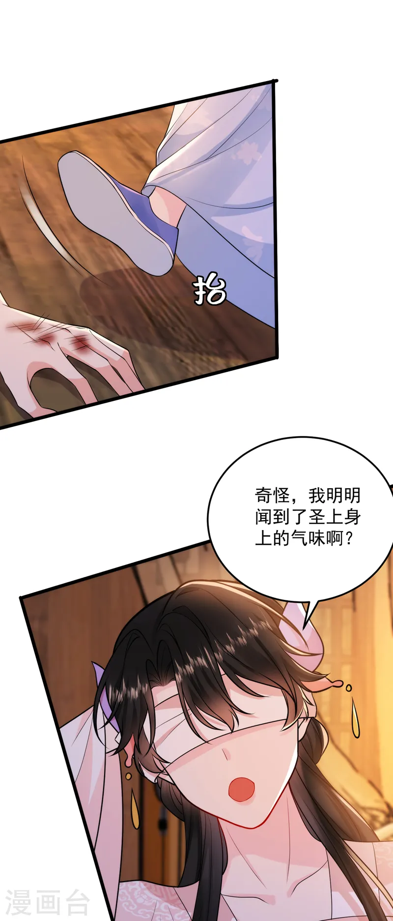 第233话 圣上，愿赌服输啊~ 第24页
