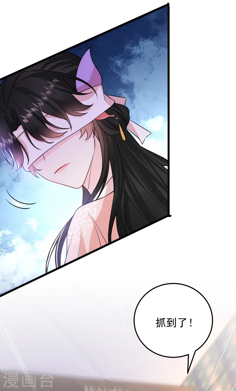 第233话 圣上，愿赌服输啊~ 第27页