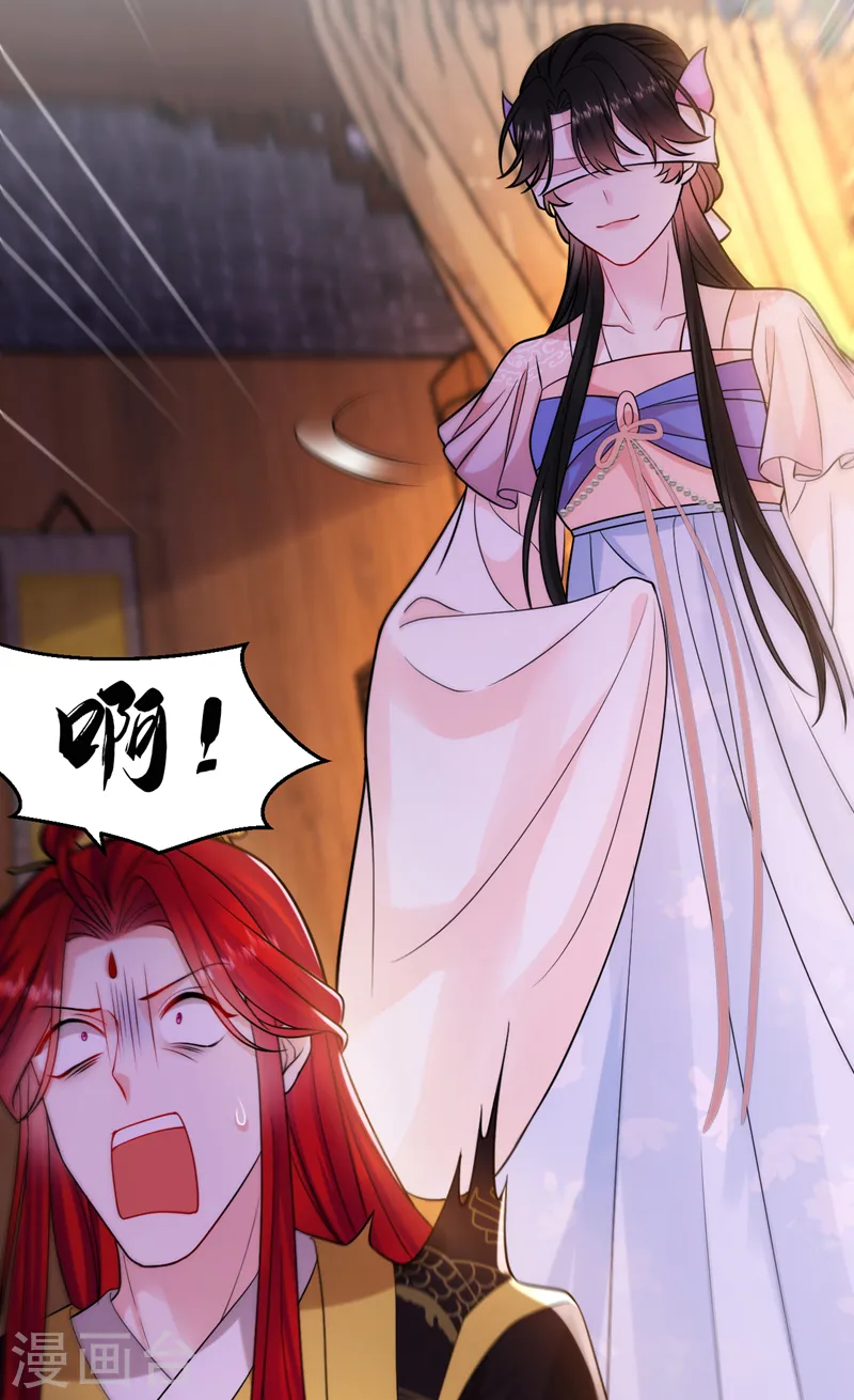 第233话 圣上，愿赌服输啊~ 第28页
