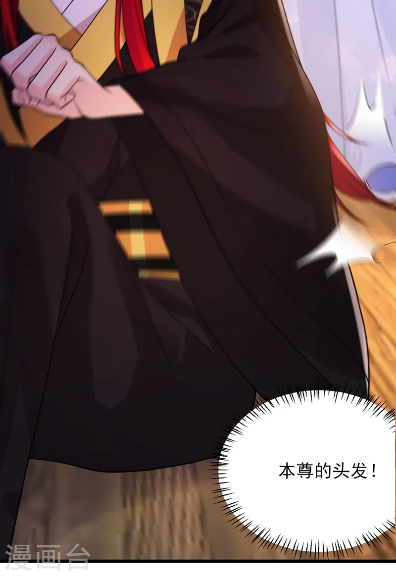 第233话 圣上，愿赌服输啊~ 第29页