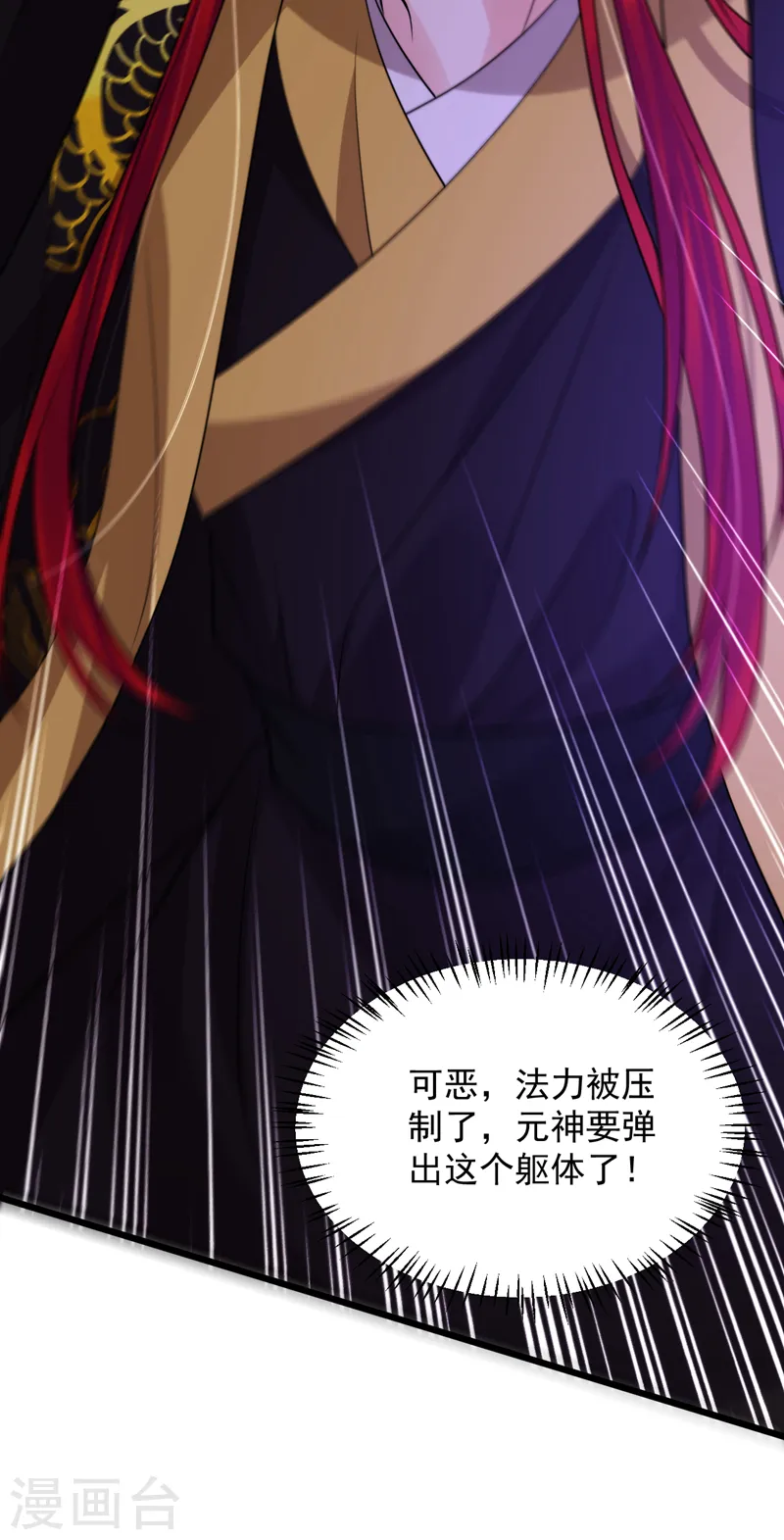 第233话 圣上，愿赌服输啊~ 第37页
