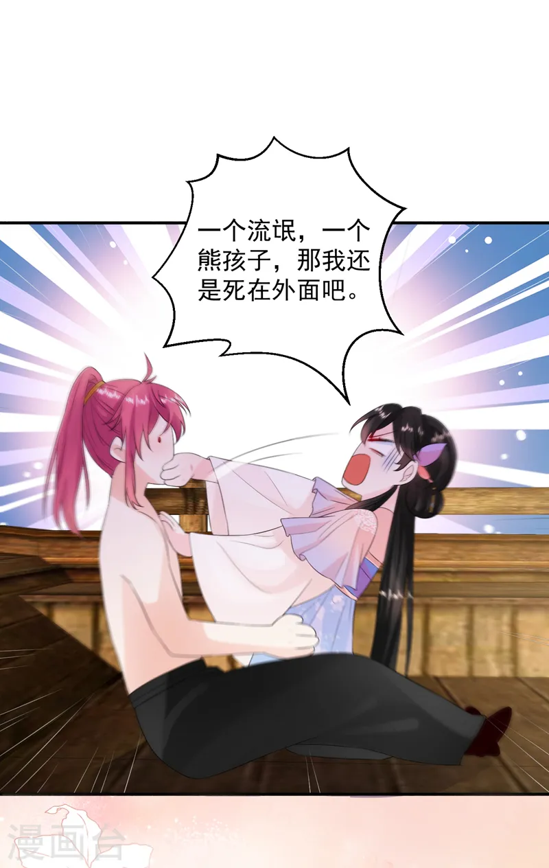 第231话 你不躺，我来躺 第9页