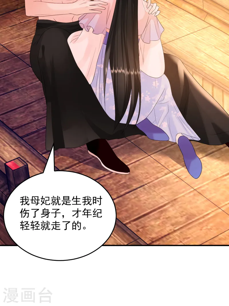 第231话 你不躺，我来躺 第13页