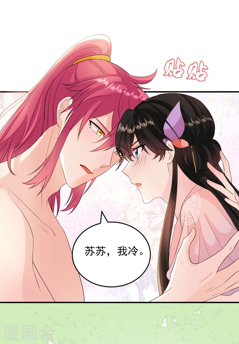 第231话 你不躺，我来躺 第15页