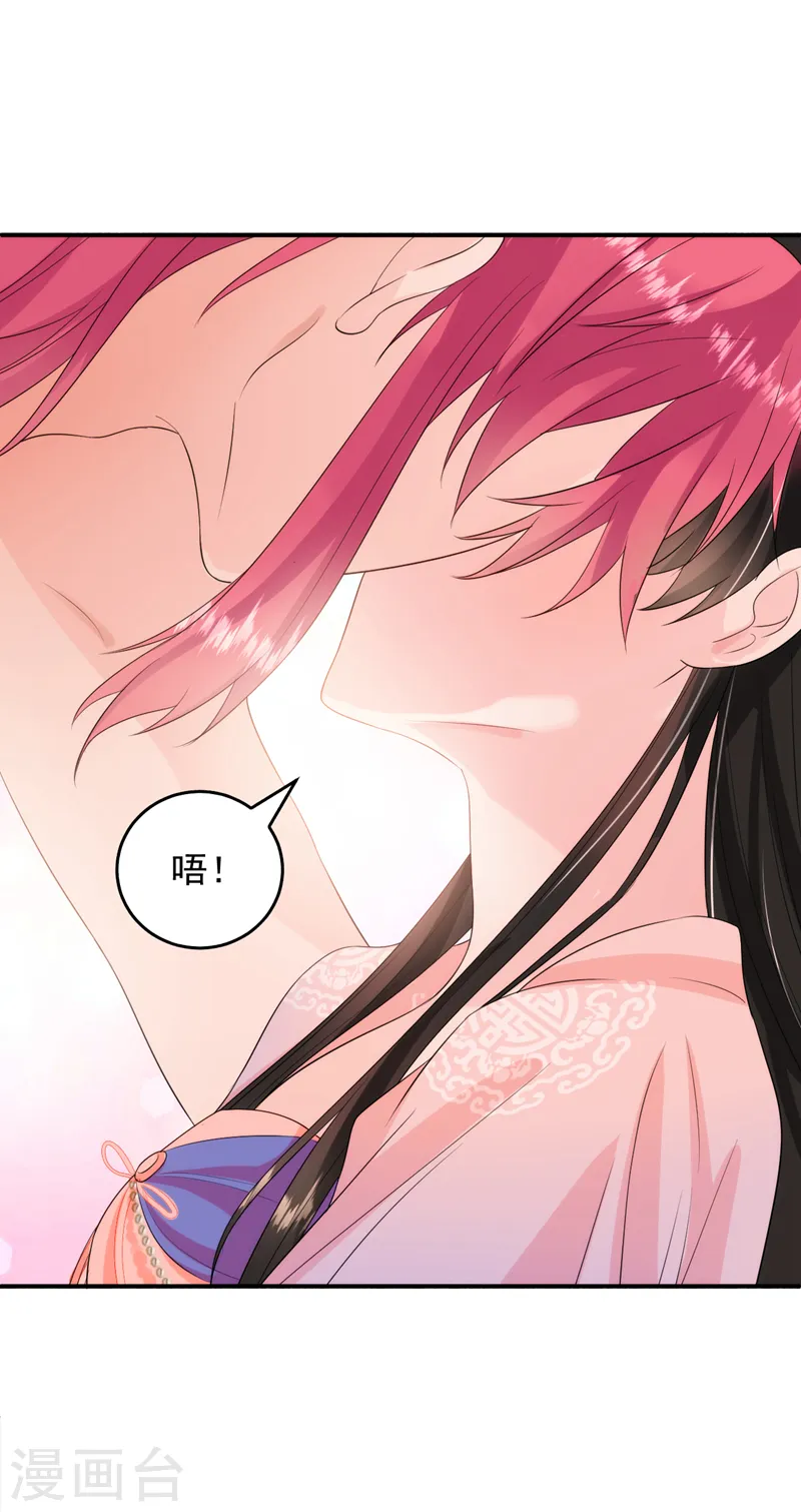 第231话 你不躺，我来躺 第18页