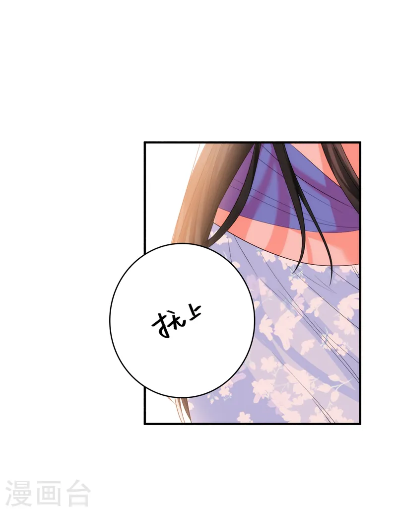 第231话 你不躺，我来躺 第23页