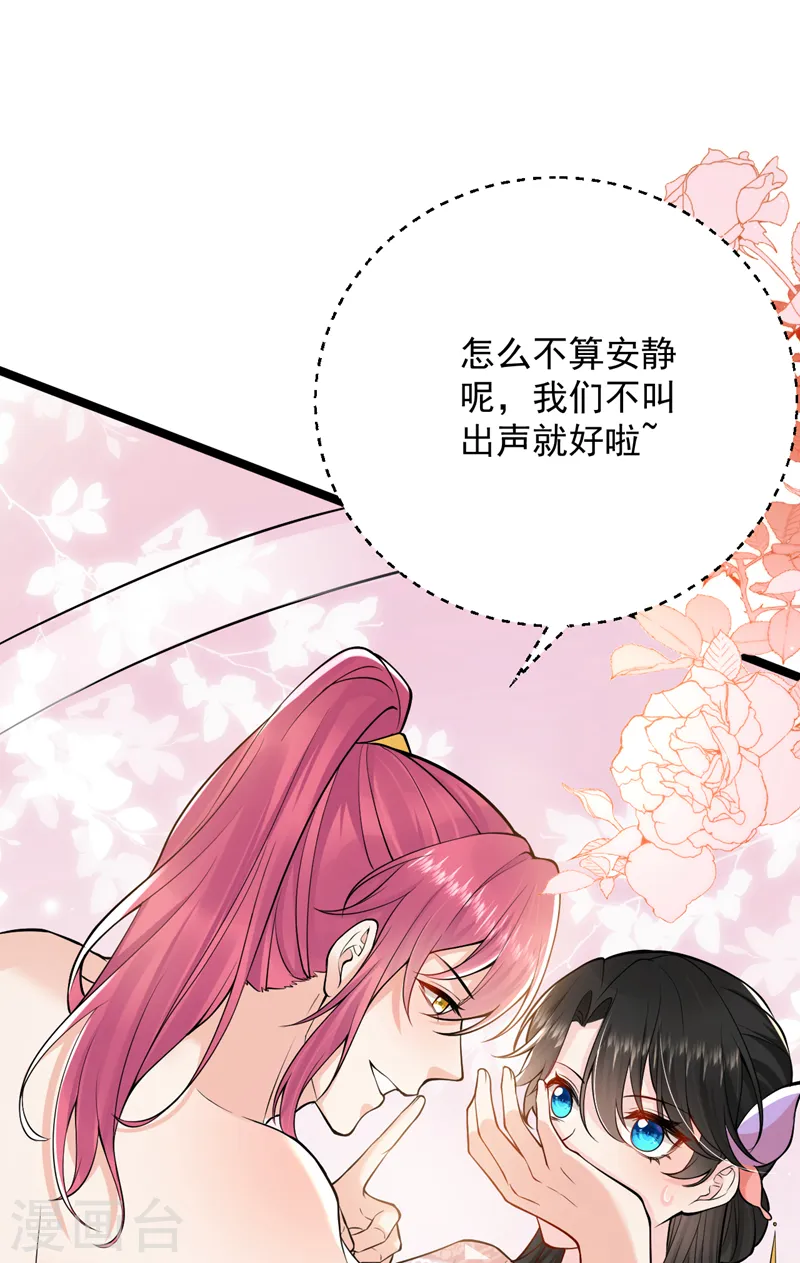 第231话 你不躺，我来躺 第25页