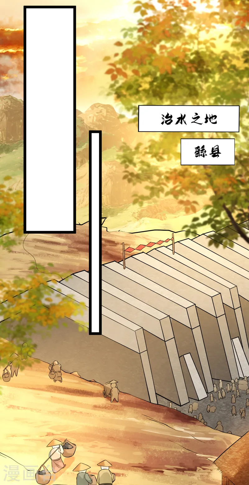 第231话 你不躺，我来躺 第28页