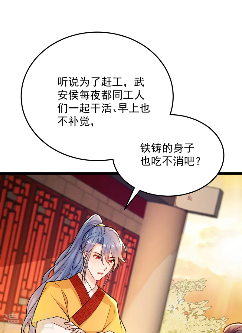第231话 你不躺，我来躺 第32页