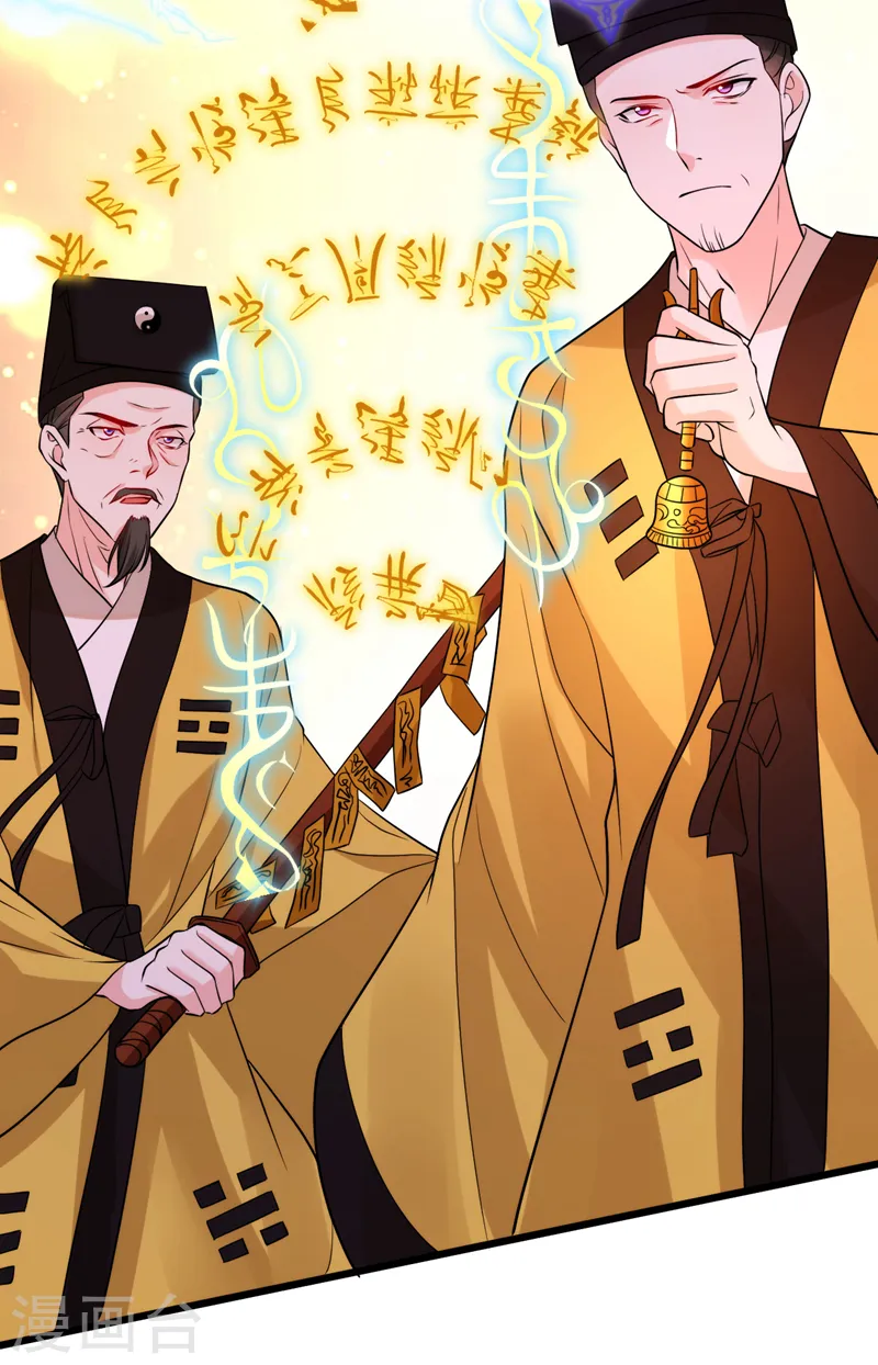 第234话 苏苏，我诅咒你！ 第7页