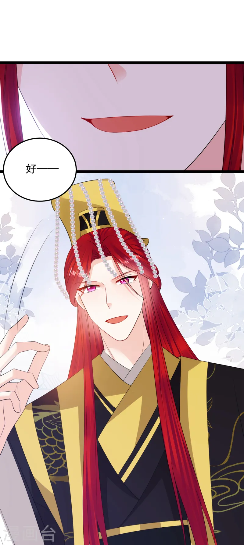 第230话 苏苏，抓到你了 第5页