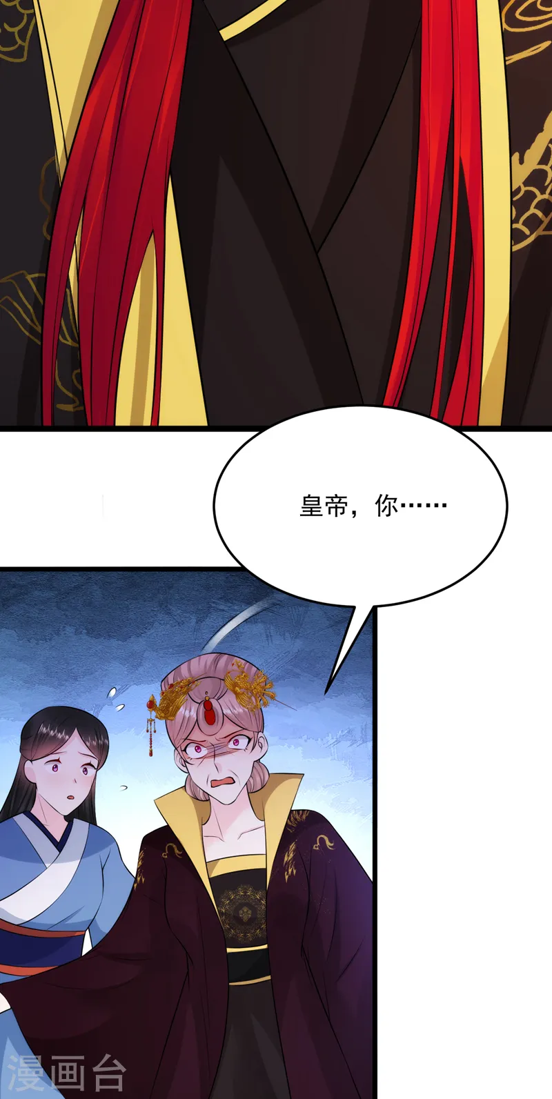 第230话 苏苏，抓到你了 第9页