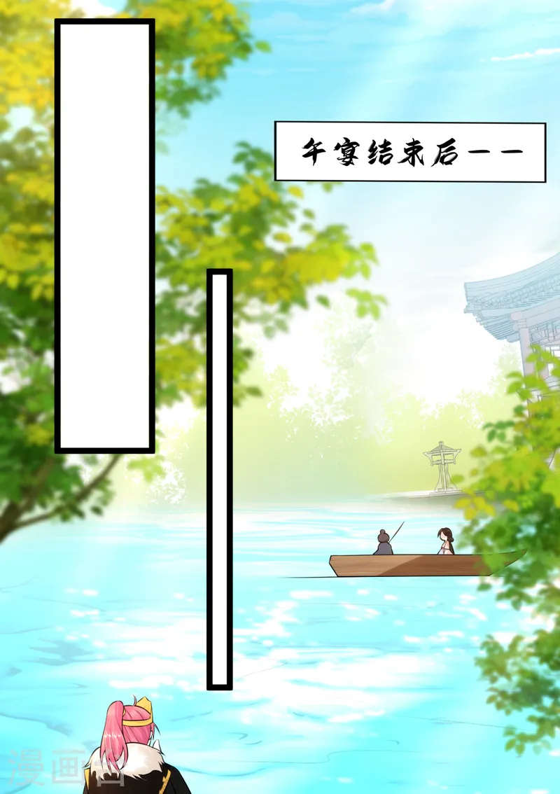第230话 苏苏，抓到你了 第14页