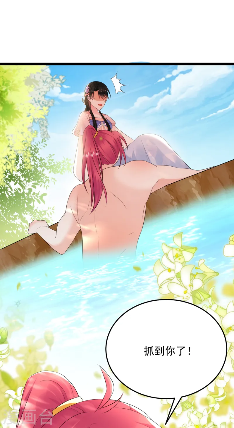 第230话 苏苏，抓到你了 第19页