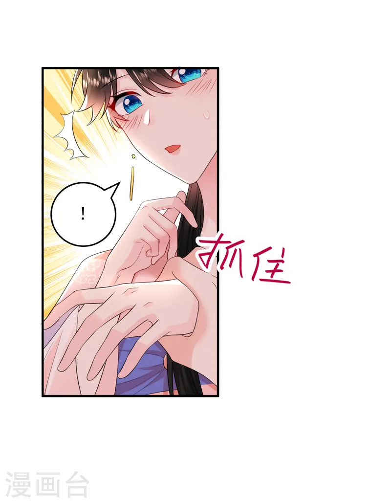 第230话 苏苏，抓到你了 第30页