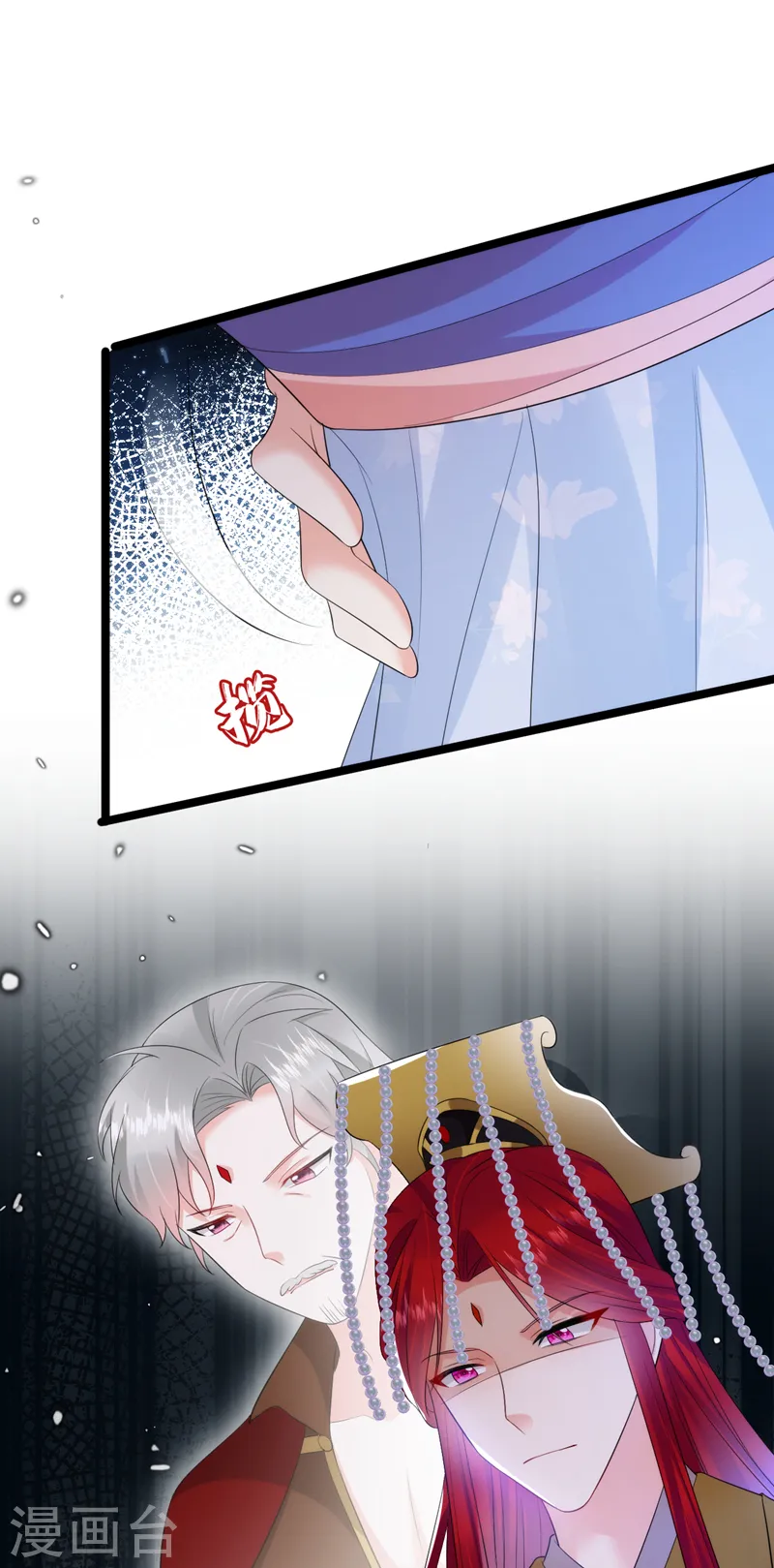 第228话 屠邪求娶苏沐？！ 第3页