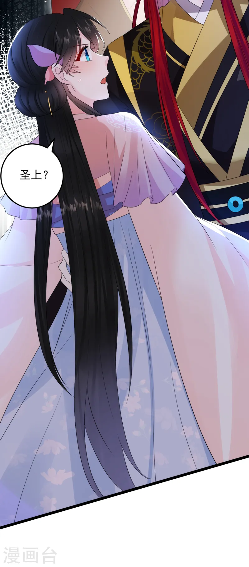 第228话 屠邪求娶苏沐？！ 第4页