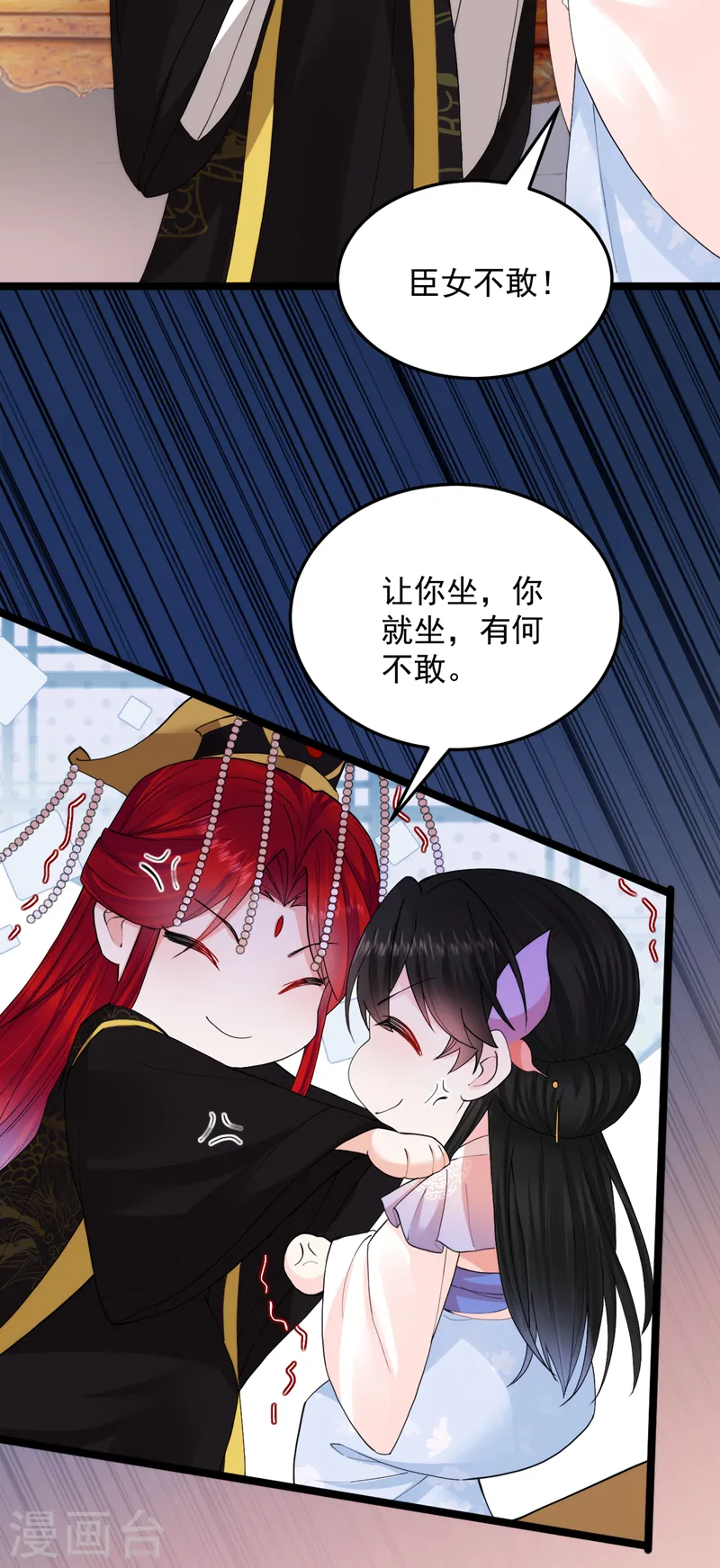 第228话 屠邪求娶苏沐？！ 第9页