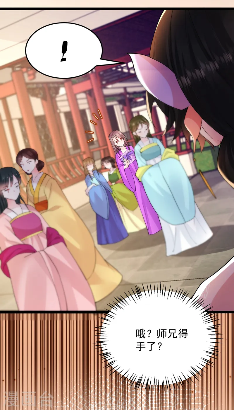 第228话 屠邪求娶苏沐？！ 第15页