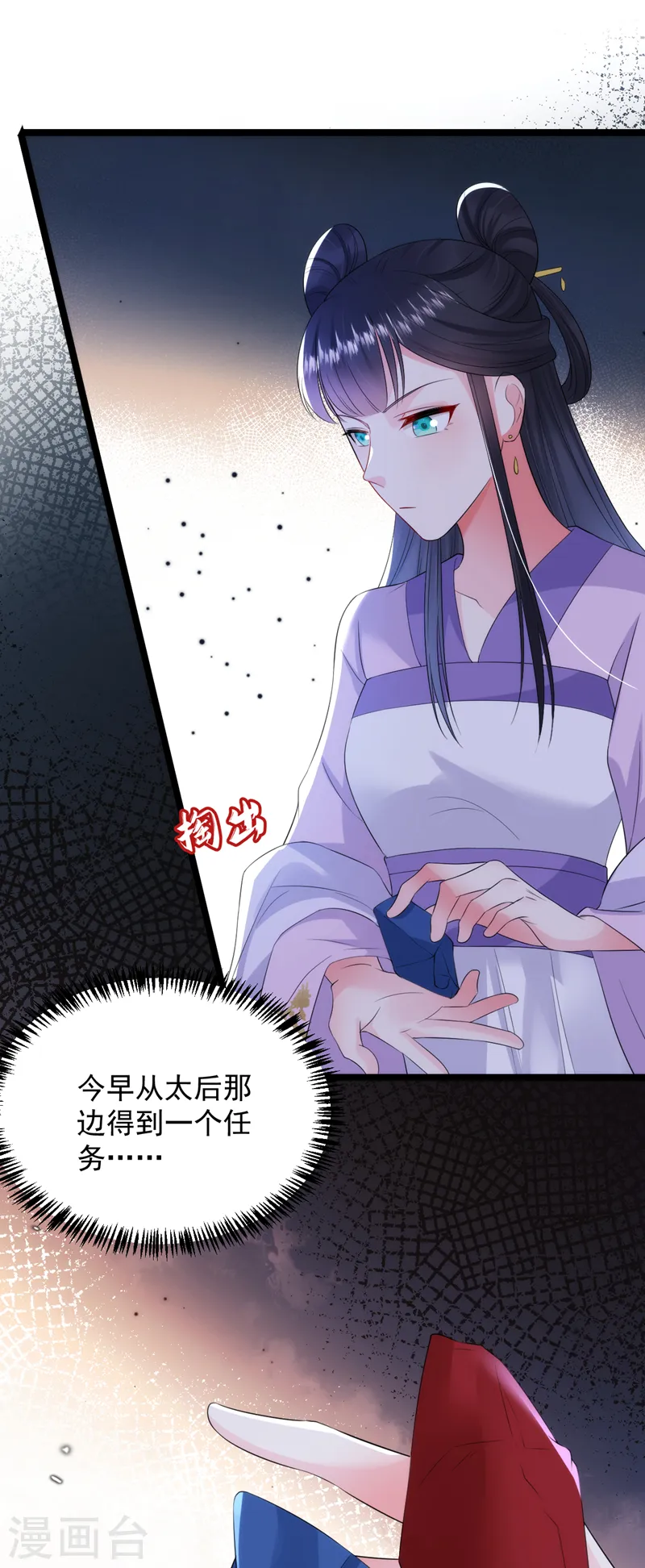 第226话 好兄弟变妹夫？ 第6页