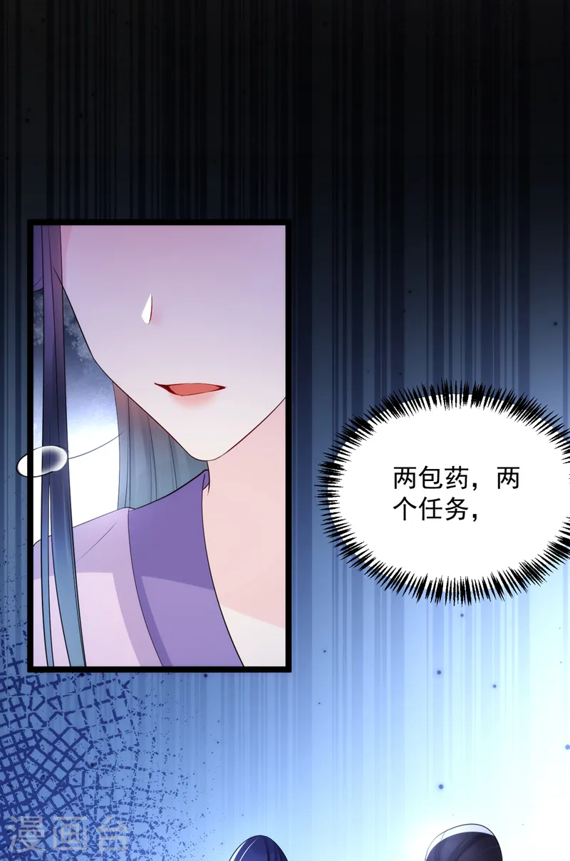 第226话 好兄弟变妹夫？ 第11页