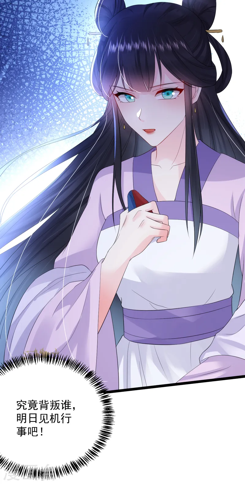 第226话 好兄弟变妹夫？ 第12页