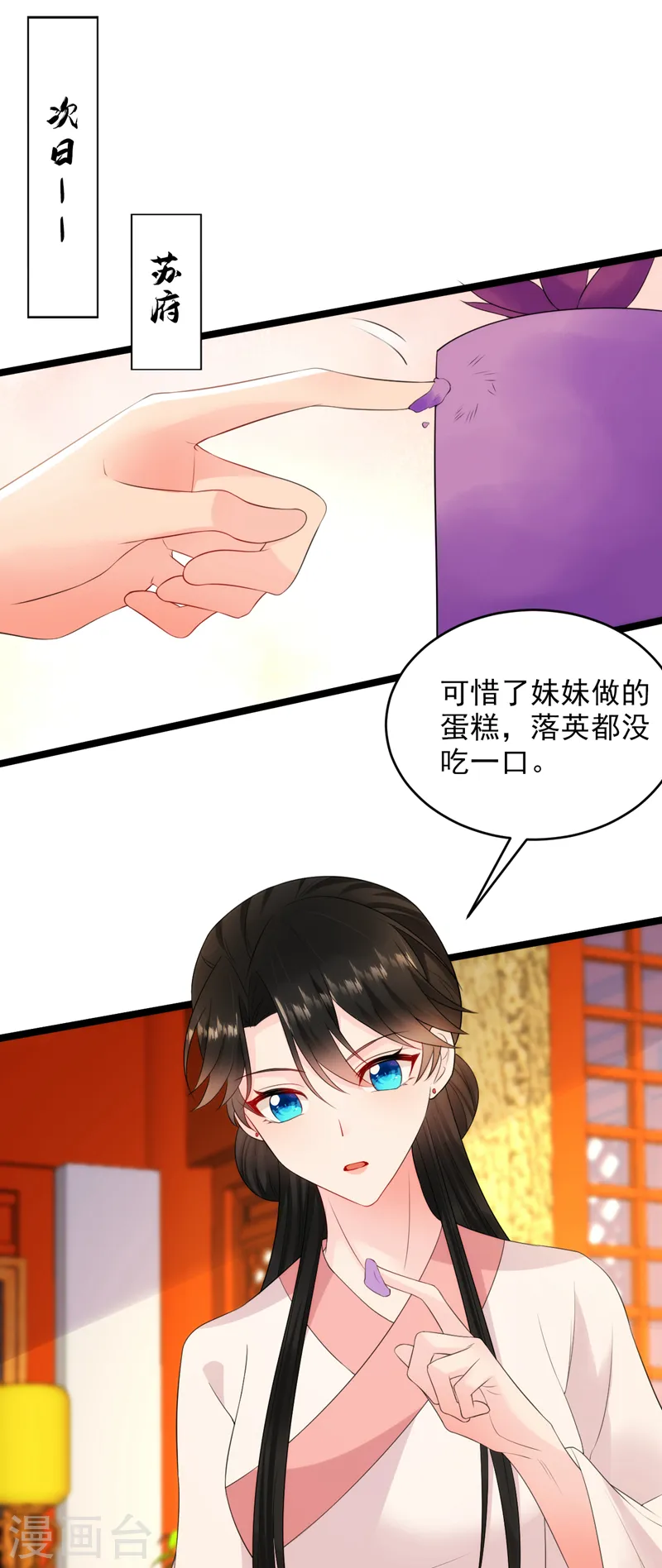 第226话 好兄弟变妹夫？ 第14页