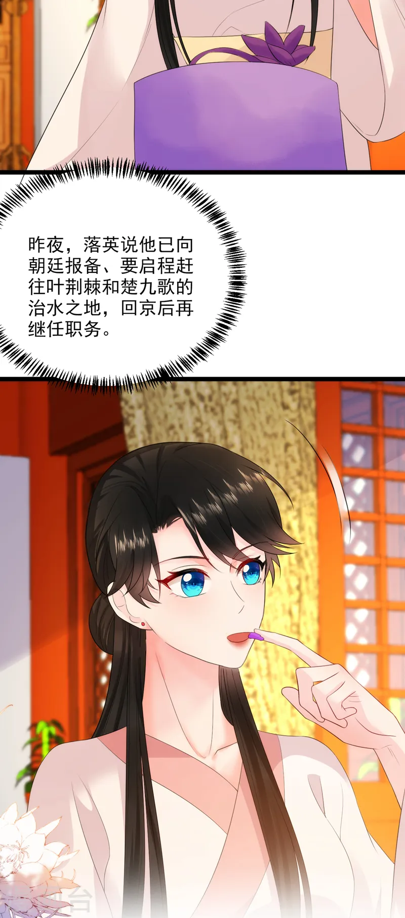 第226话 好兄弟变妹夫？ 第15页