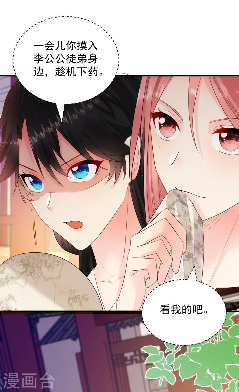第227话 是谁打翻了醋坛？ 第10页