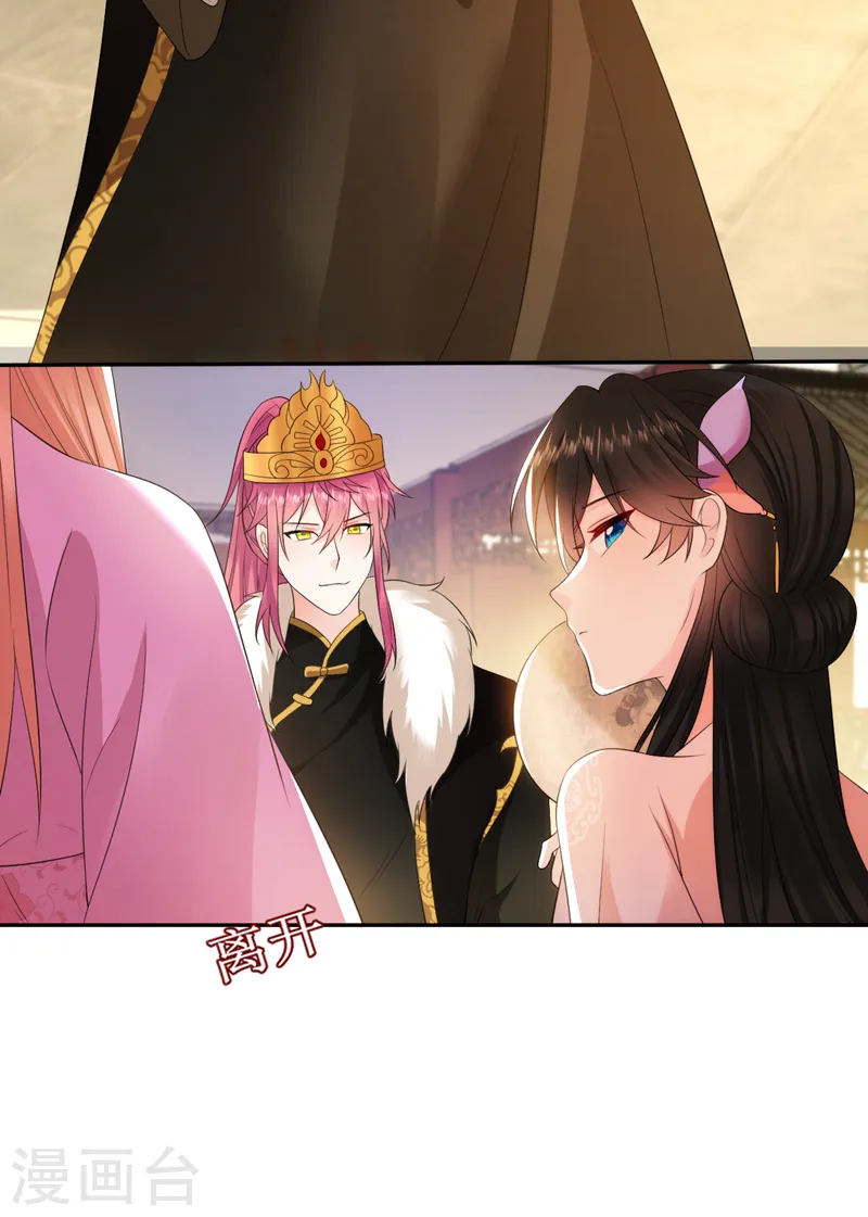 第227话 是谁打翻了醋坛？ 第12页