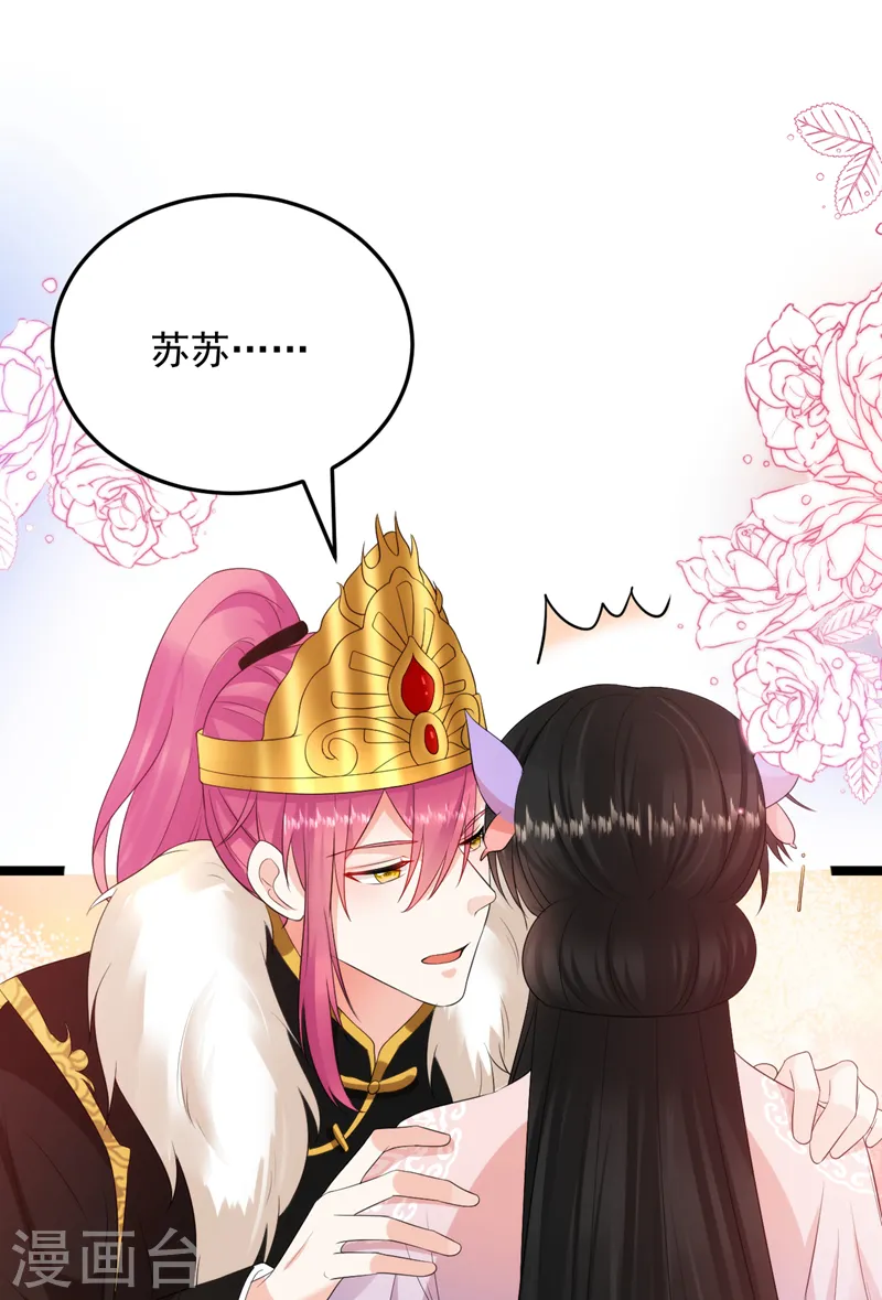 第227话 是谁打翻了醋坛？ 第18页