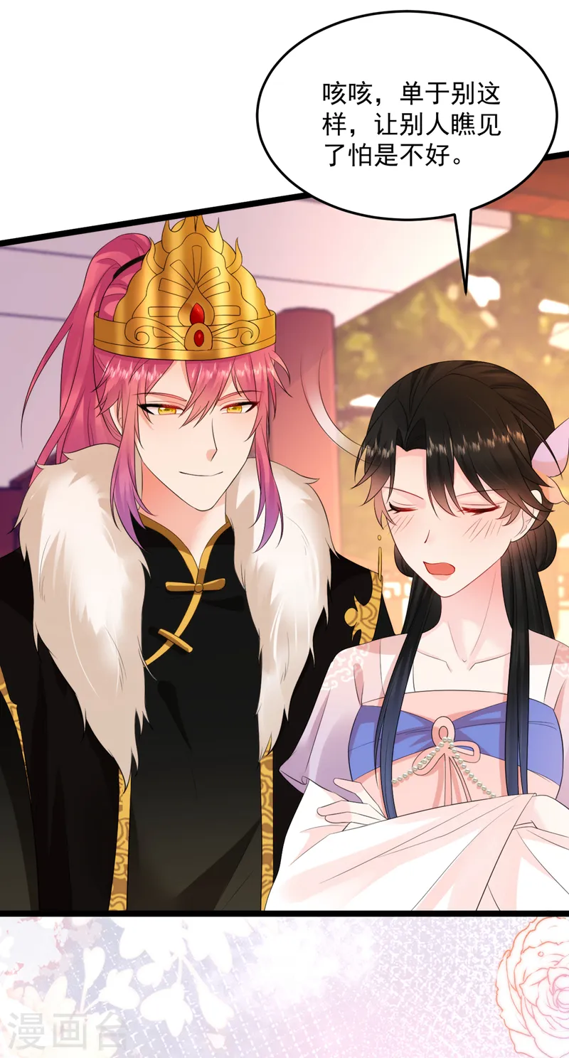 第227话 是谁打翻了醋坛？ 第20页