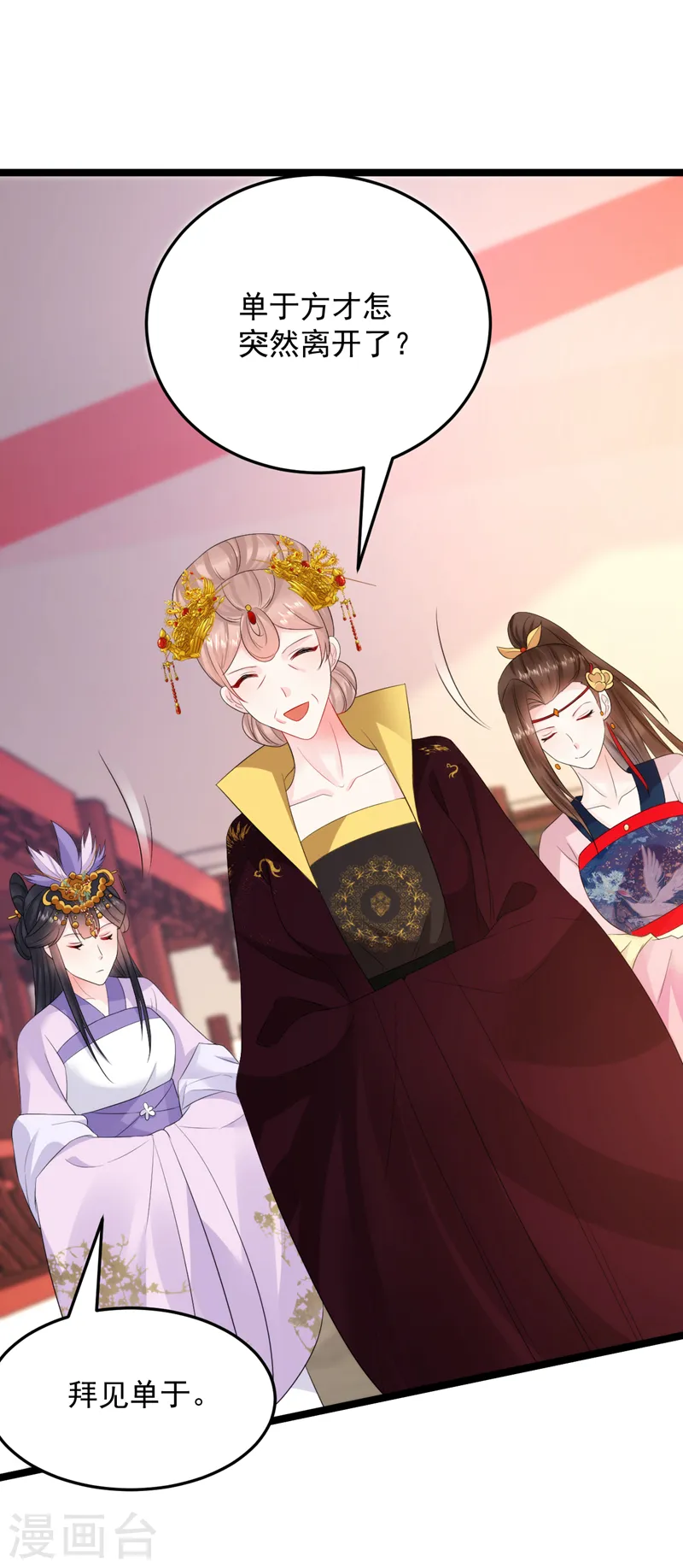 第227话 是谁打翻了醋坛？ 第23页
