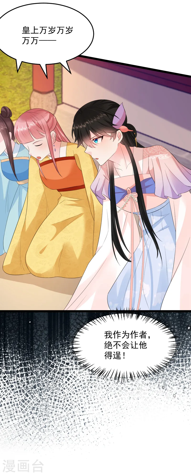 第227话 是谁打翻了醋坛？ 第38页