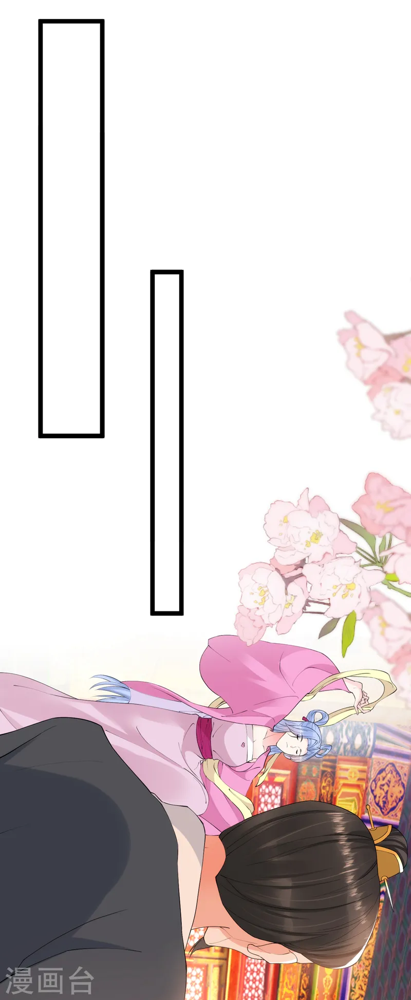 第229话 你还觊觎我妹妹？！ 第5页