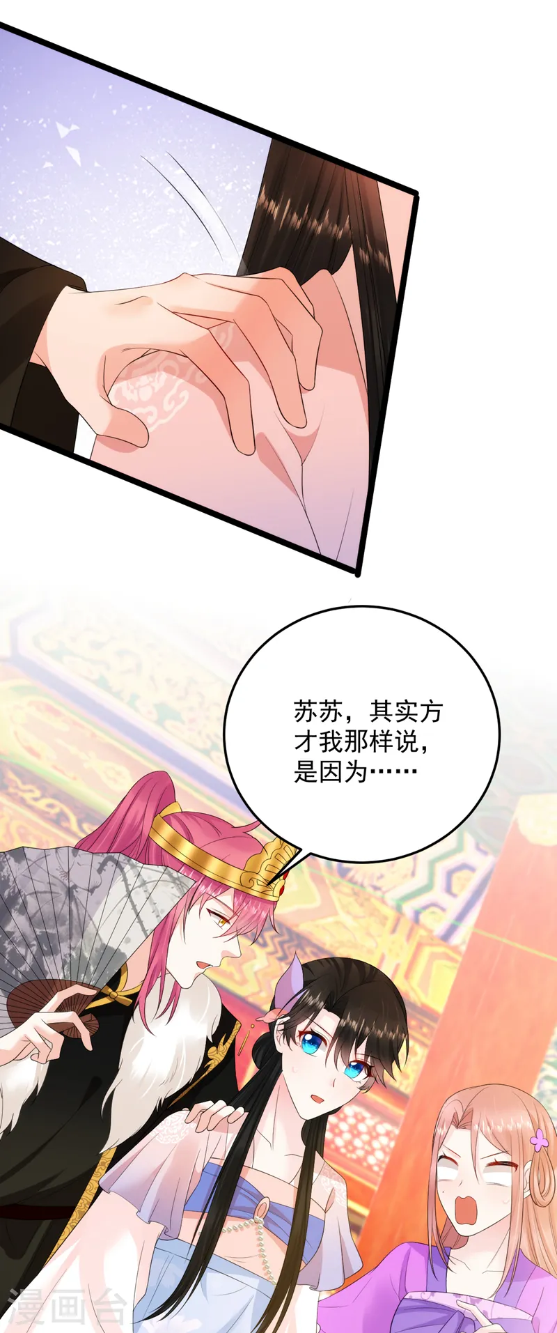 第229话 你还觊觎我妹妹？！ 第12页