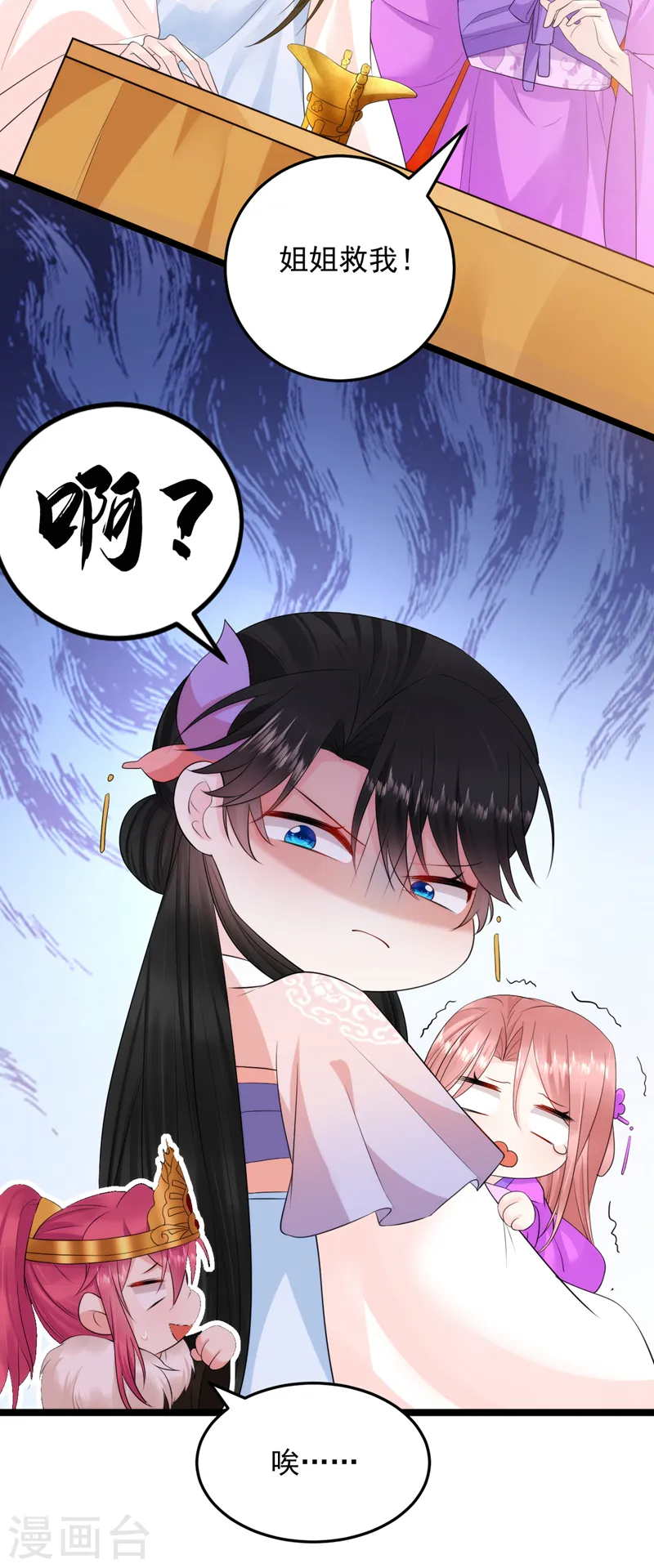 第229话 你还觊觎我妹妹？！ 第13页