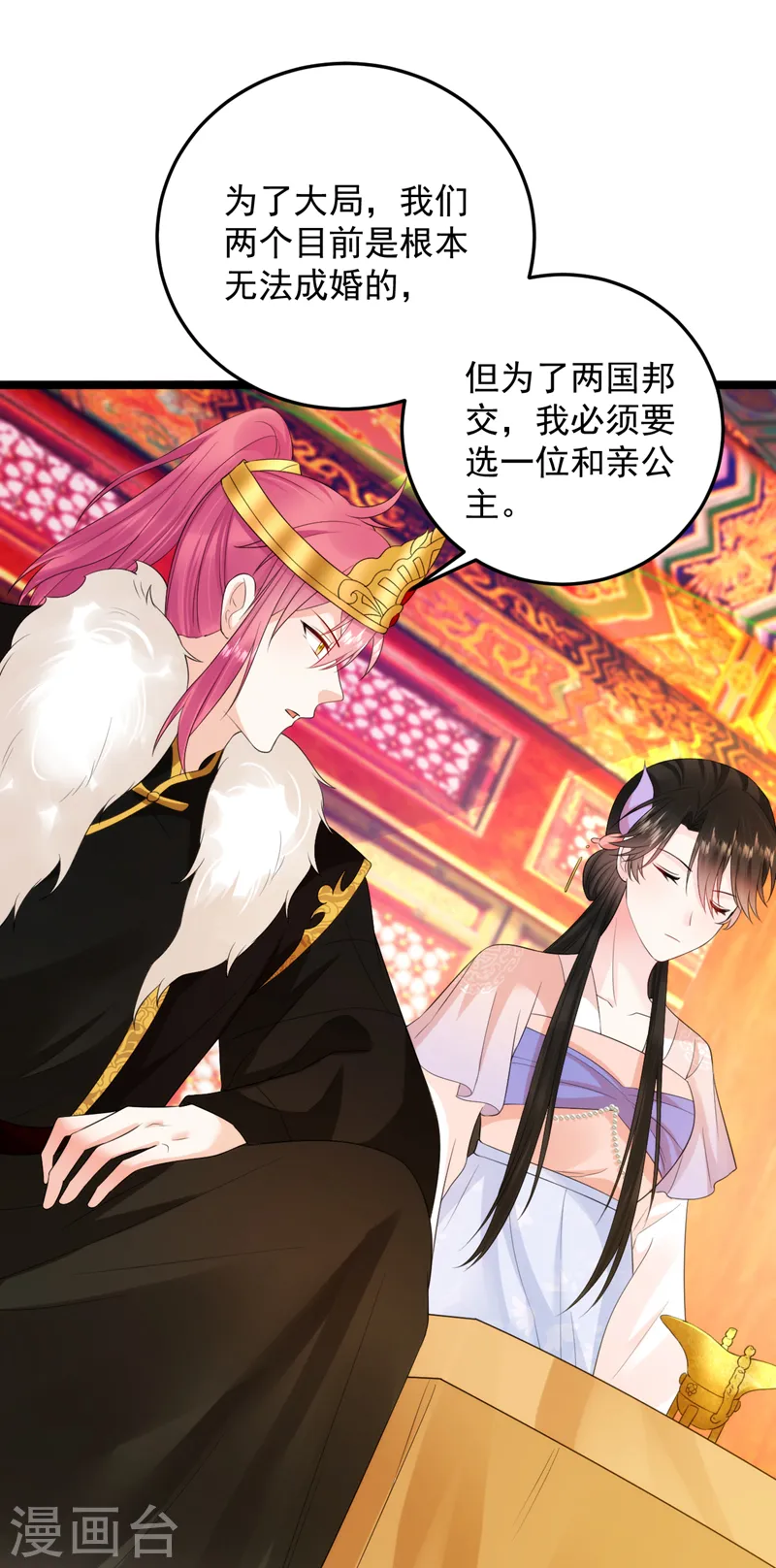 第229话 你还觊觎我妹妹？！ 第14页