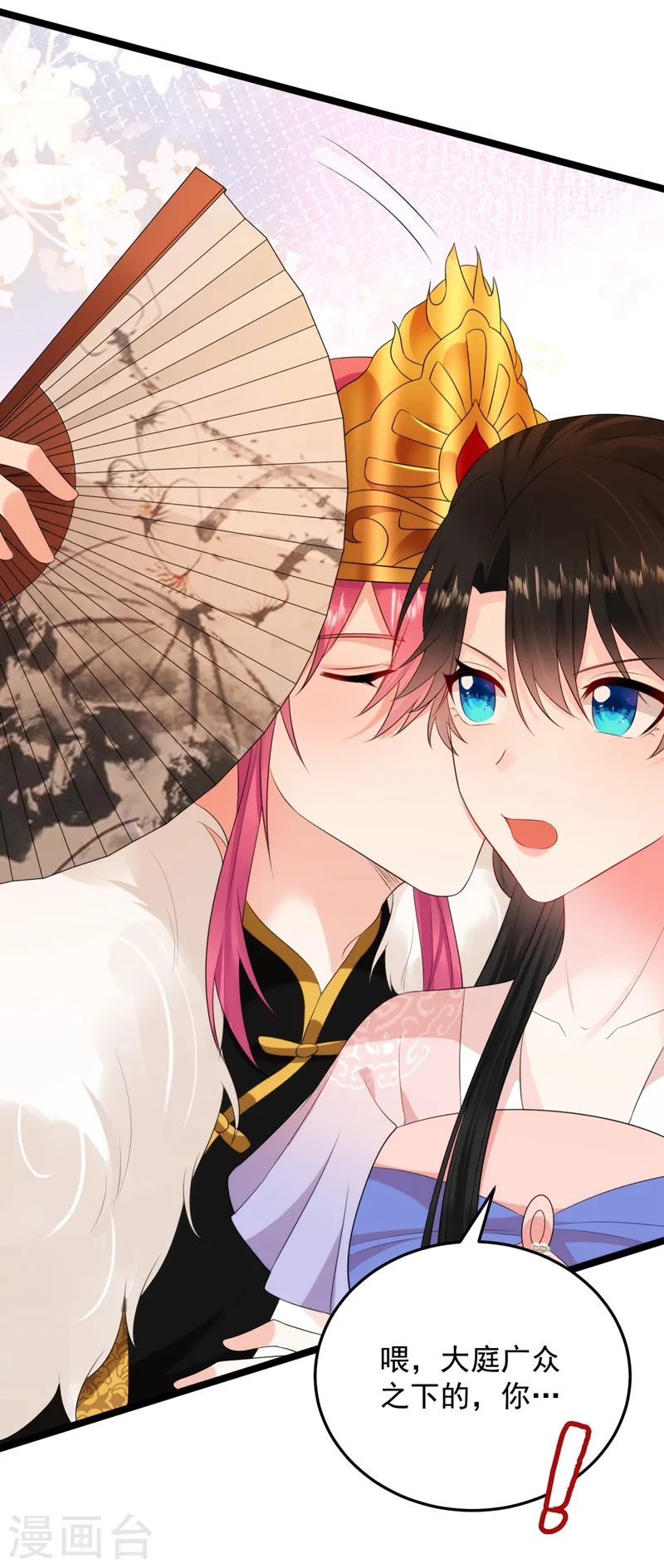第229话 你还觊觎我妹妹？！ 第20页
