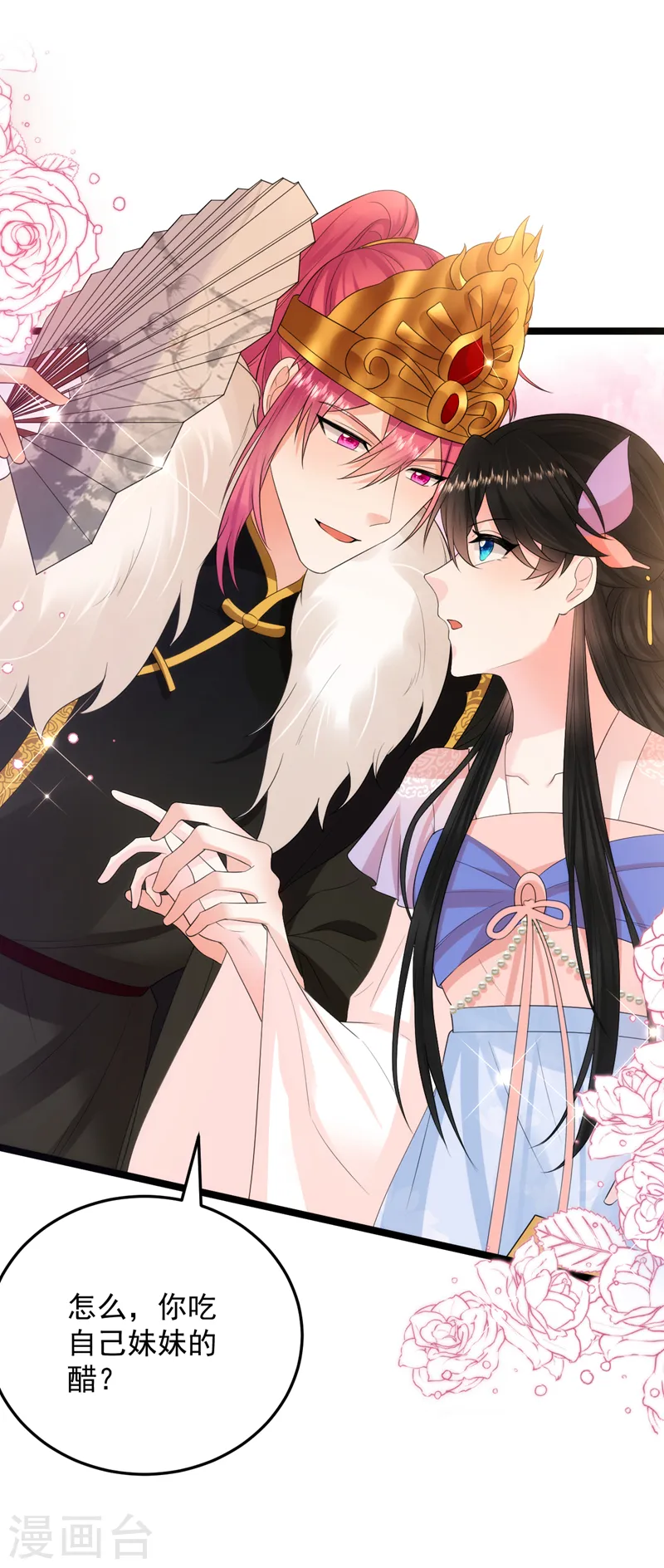 第229话 你还觊觎我妹妹？！ 第21页