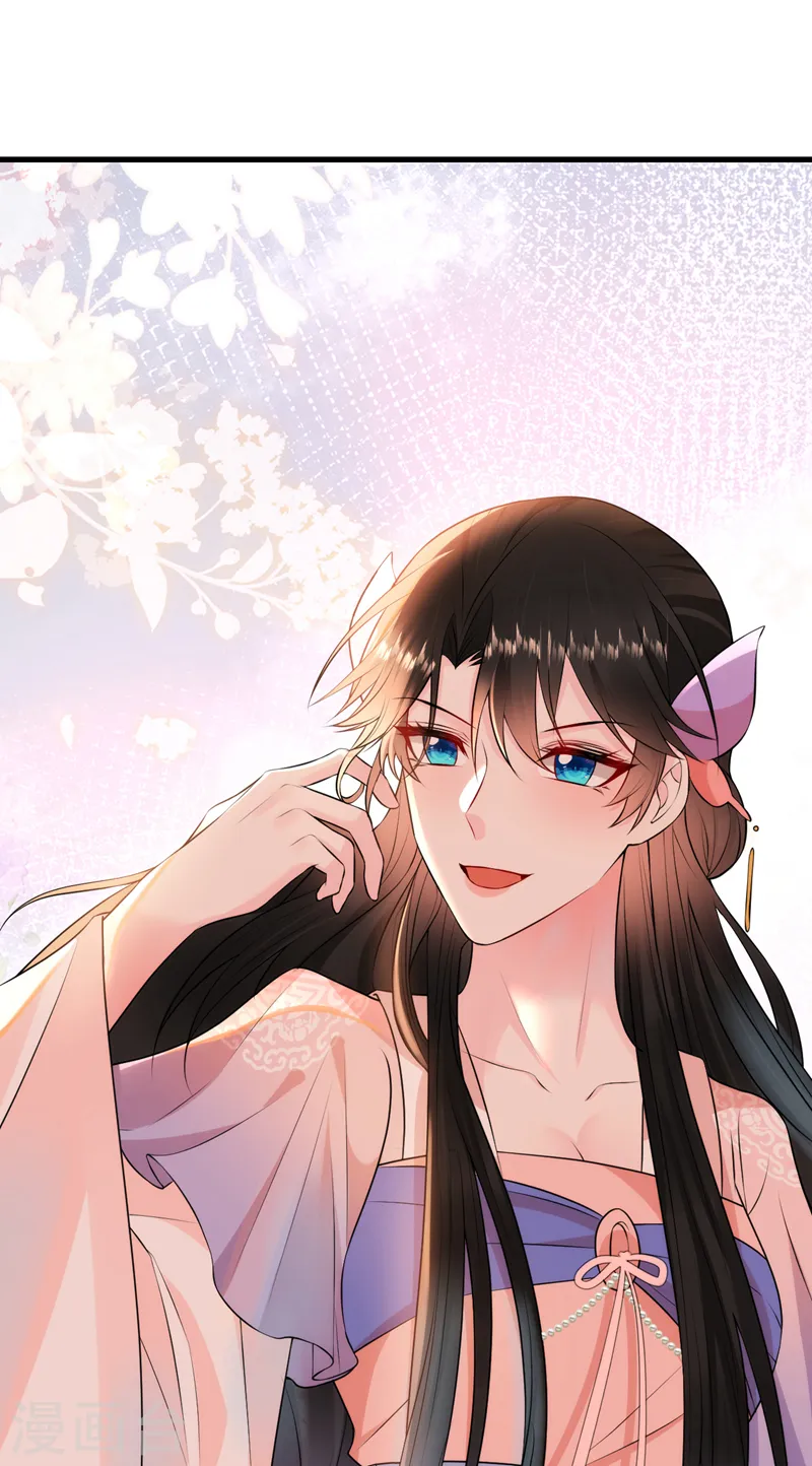第229话 你还觊觎我妹妹？！ 第22页