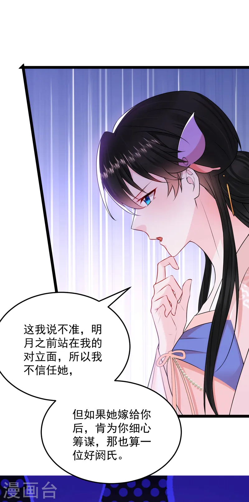 第229话 你还觊觎我妹妹？！ 第25页