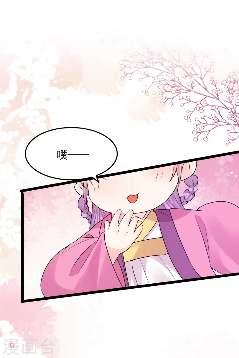 第229话 你还觊觎我妹妹？！ 第28页