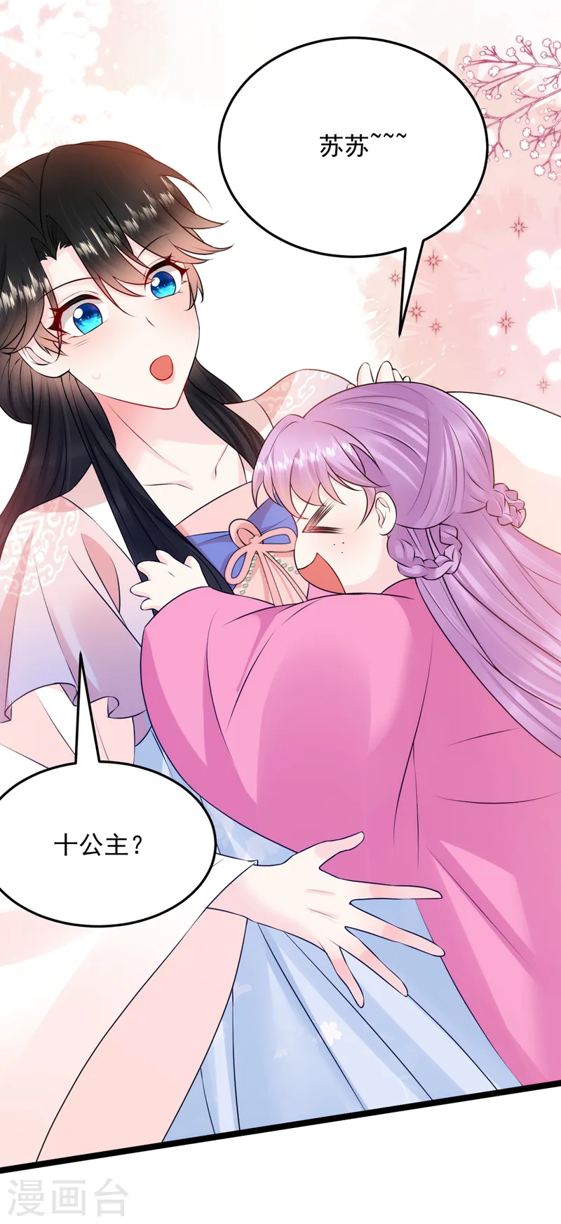 第229话 你还觊觎我妹妹？！ 第29页