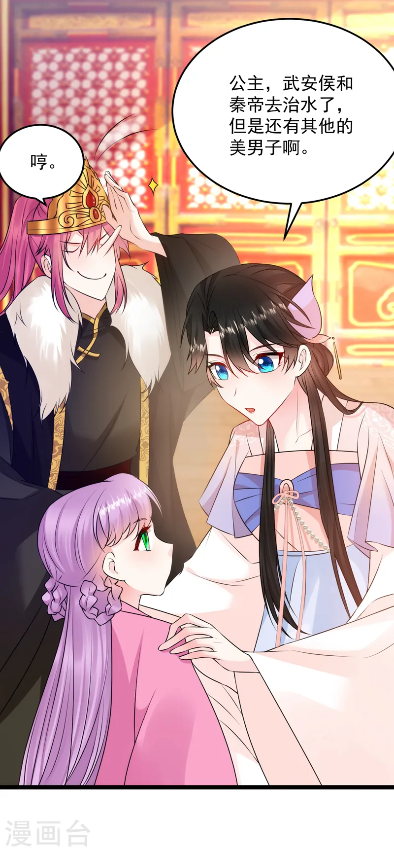 第229话 你还觊觎我妹妹？！ 第33页