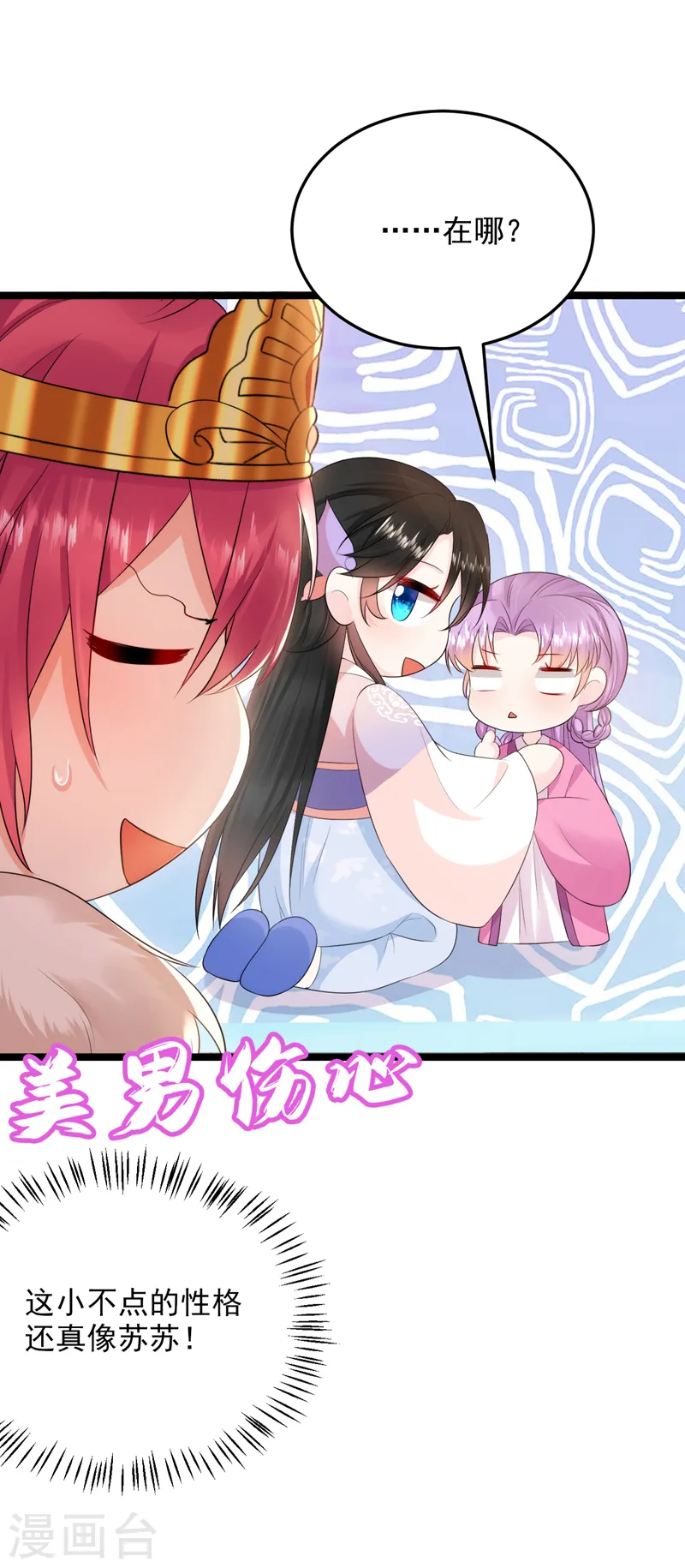 第229话 你还觊觎我妹妹？！ 第34页
